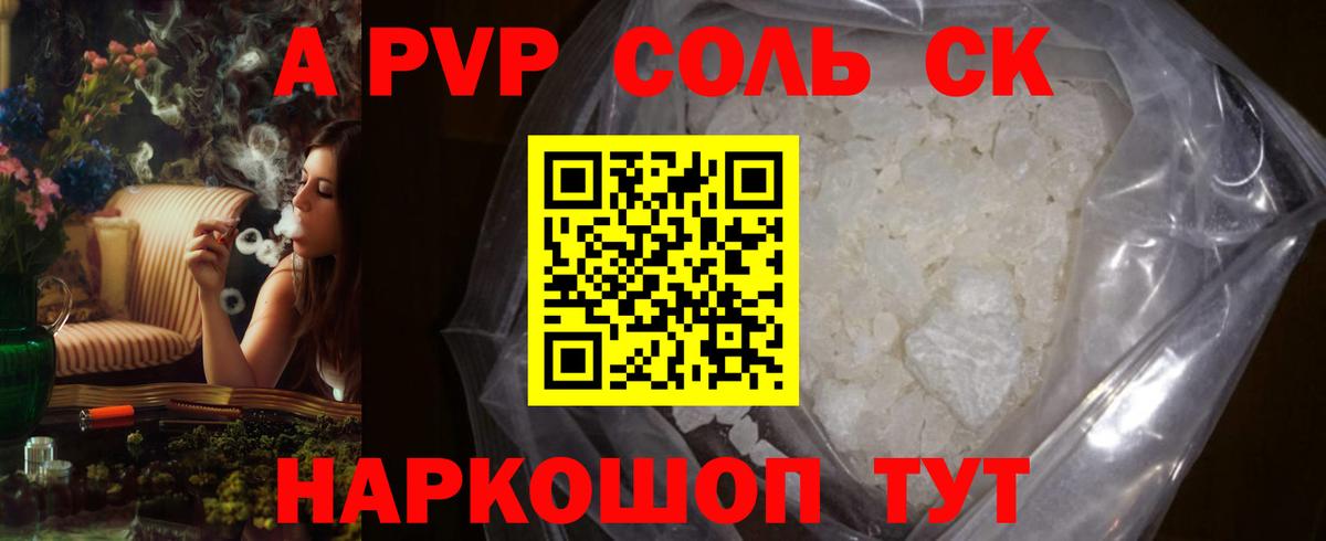 A PVP VHQ  Вход с VPN  Котлас 