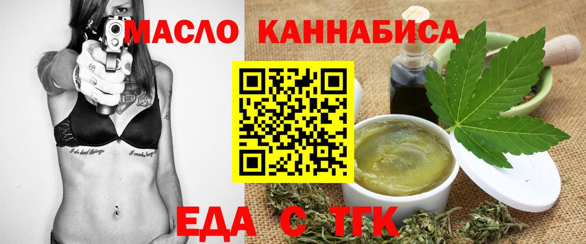 Cannafood конопля  Вход с VPN  Котлас 
