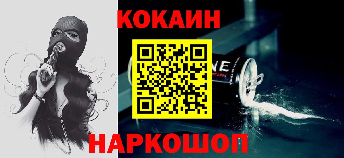 Cocaine Колумбийский  COCAIN Columbia  Котлас  Кокаин  Вход с VPN 