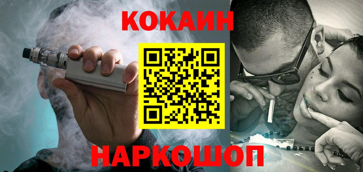 Cocaine Fish Scale Котлас