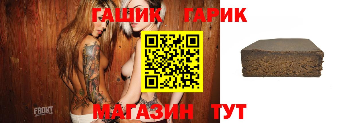 ГАШИШ Cannabis  ГАШИШ ice o lator  Вход с VPN  Котлас 