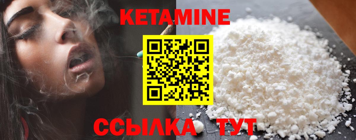 КЕТАМИН ketamine  Вход с VPN  КЕТАМИН VHQ  Котлас 