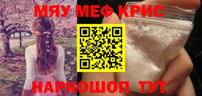 мефедрон мука Кингисепп