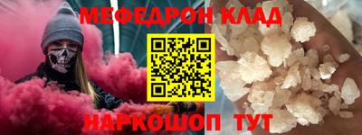 мефедрон мука Кингисепп