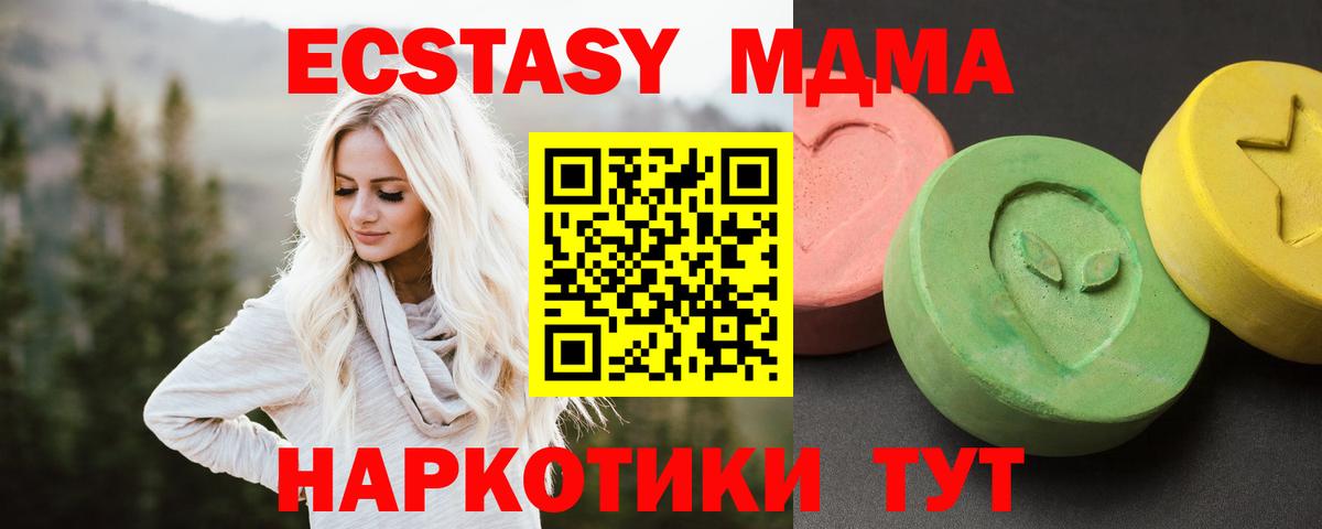 МДМА молли  Вход с VPN  Котлас  MDMA VHQ 