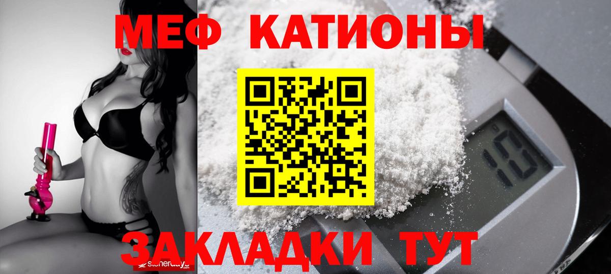 где можно купить   Вход с VPN  Меф mephedrone  Котлас  Мефедрон мяу мяу  Мефедрон 