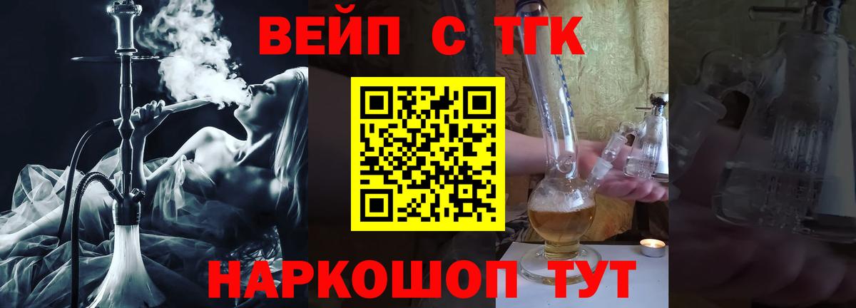 Котлас  Дистиллят ТГК вейп  Вход с VPN 