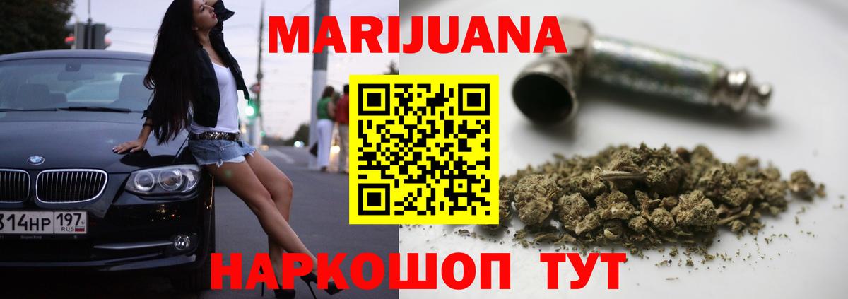 Бошки марихуана LSD WEED  Вход с VPN  Конопля сатива  Котлас 